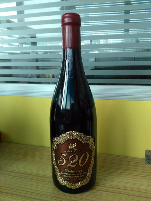 品味“520”國(guó)產(chǎn)紅酒 價(jià)格、購(gòu)買渠道與國(guó)產(chǎn)葡萄酒推薦